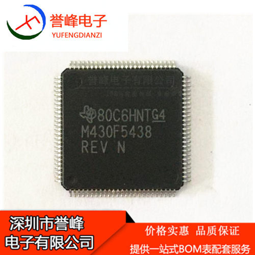 MSP430F5438IPZR M430F5438  M430F5438REV  16位微控制器QFP100
