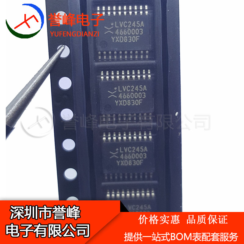 正品原装74LVC245APW  TSSOP20  74LVC245A  进口原装现货