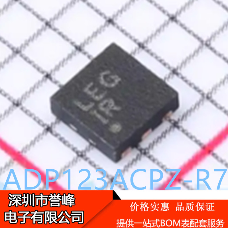 正品进口原装ADP123ACPZ-R7丝印LEG  LFCSP6线性稳压器芯片