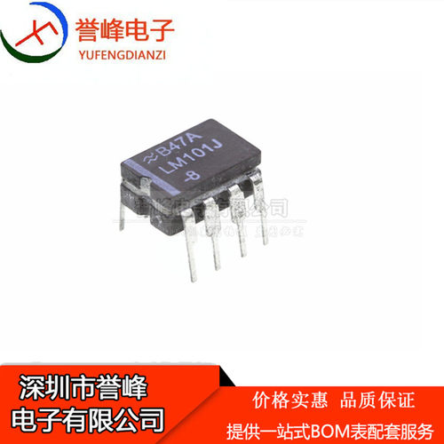 LM101AJ LM101J-8  CDIP-8 全新原装货