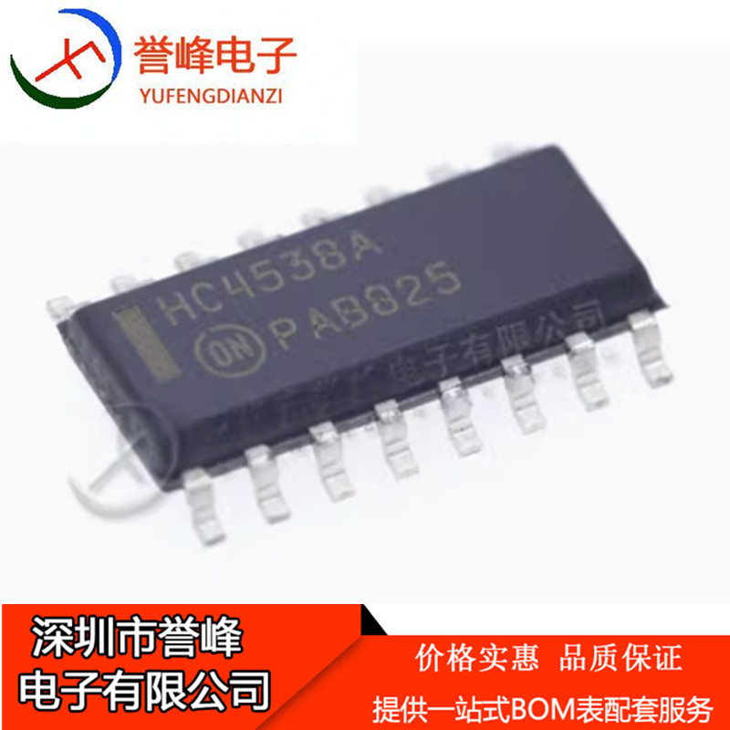 原装正品MC74HC4538ADR2G HC4538A多频振荡器芯片IC 贴片 SOP-16