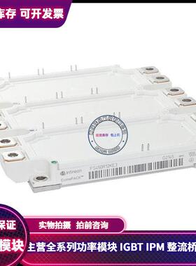 拆机 FS450R12KE3-S1 FS450R12KE4 FS300R12KE3-S1 FS450R17KE4