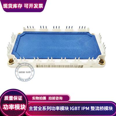 拆机BSM150GT120DN2 BSM100GT120DN2 3MBI150SX-120 质量保证