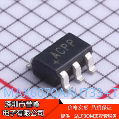 正品进口原装MAX6070AAUT33+T丝印ACPP SOT23-6电压基准芯片