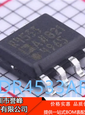 进口原装正品ADR4533ARZ-R7 SOP8丝印R4533A电压基准芯片ADR4533