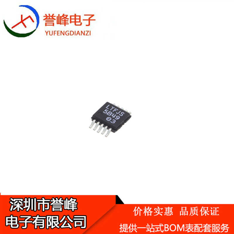 LT3991EMSE#TRPBF LT3991EMS LT3991 LTFJS MSOP10稳压器芯片