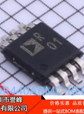 正品进口原装ADR440ARMZ-REEL7丝印R01 MSOP8 ADR440ARMZ电压基准
