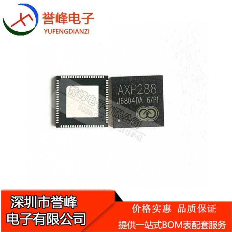 正品原装AXP288 AXP288 贴片QFN-76 常用电源 平板电源管理芯片