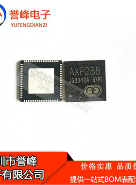 正品原装AXP288 AXP288 贴片QFN-76 常用电源 平板电源管理芯片