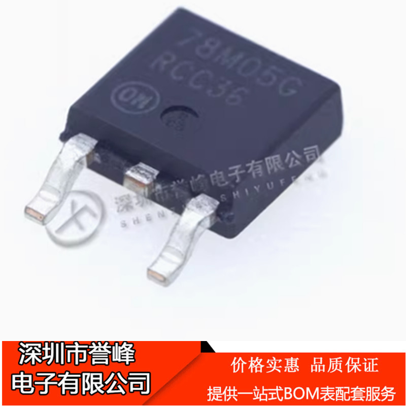 正品原装MC78M05CDTRKG 78M05G TO-252贴片 线性稳压器