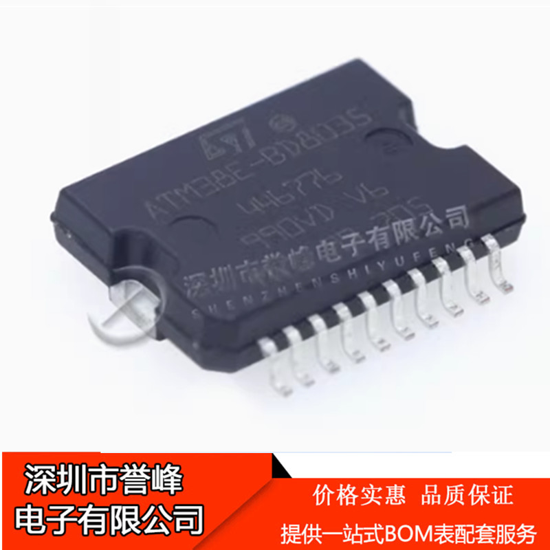 全新原装ATM38E-BD8035  HSOP20汽车电脑板易损芯片
