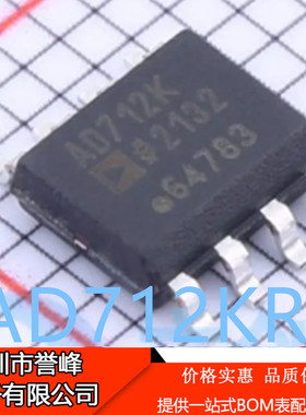 正品进口原装AD712KRZ-REEL7丝印AD712K  SOP8 运算放大器芯片