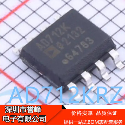 正品进口原装AD712KRZ-REEL7丝印AD712K  SOP8 运算放大器芯片