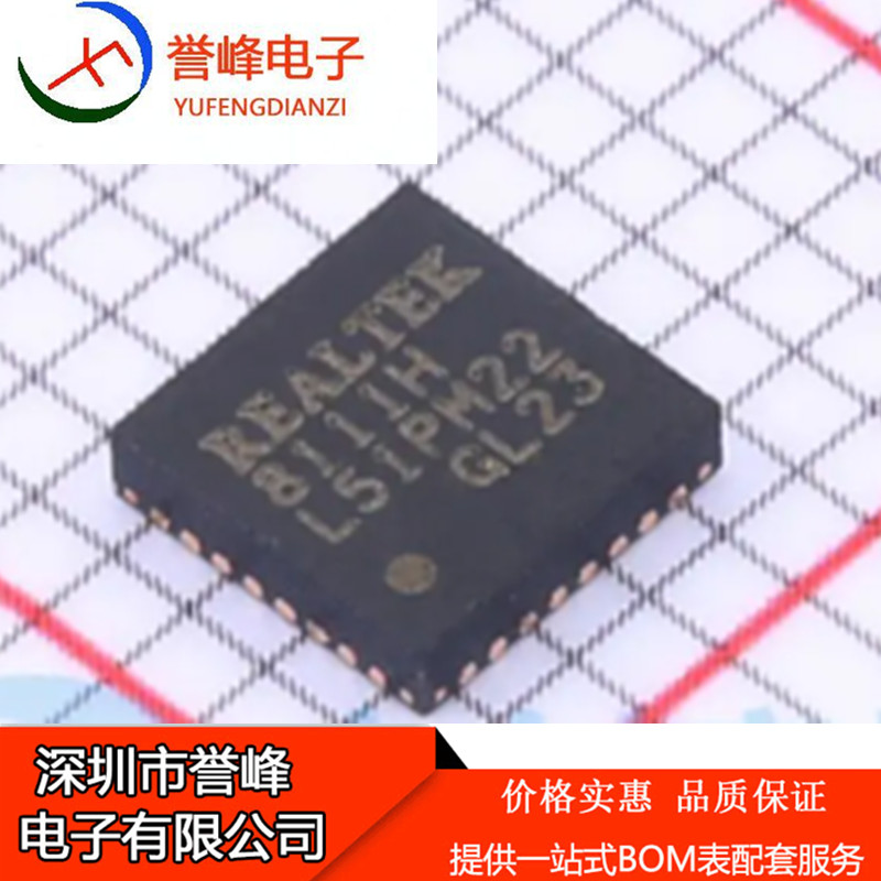 大量原装现货 RTL8111H-CG 丝印8111H封装QFN32 以太网控制器芯片