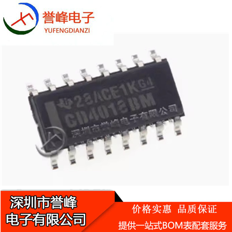 正品原装CD4018BM96 CD4018BM 贴片SOP-16 CMOS十进制计数器芯片