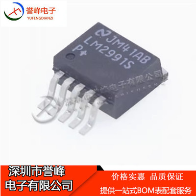 正品原装 LM2991S 美国NS TO-263-5封装 稳压 现货直拍