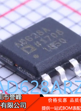 正品进口原装AD628ARZ-R7 AD628A SOP8运算放大器芯片