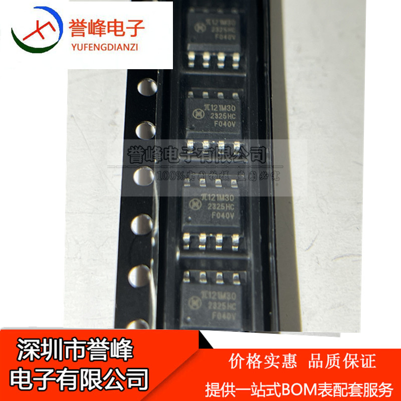 正品原装π121M30 121M30 可替代 Si8621AB-AS 封装SOP8 隔离芯片