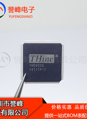 全新原装THCV226  QFP128液晶图像传输串口接收芯片