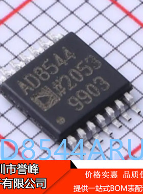 正品进口原装AD8544ARUZ-REEL丝印AD8544A TSSOP16运算放大器芯片