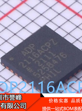 正品进口原装ADP2116ACPZ-R7   LFCSP32 ADP2116ACPZ线性稳压器IC