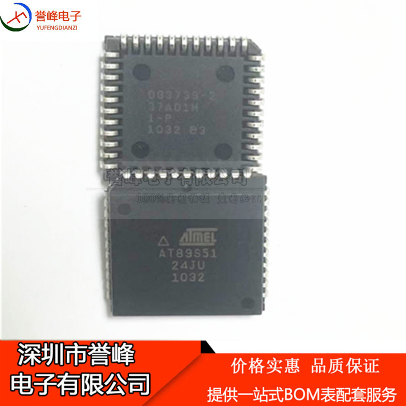 原装 AT89S51-24JU PLCC44 单片机/微控制器芯片 欢迎咨询