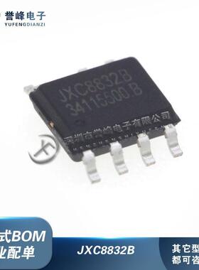 JXC8833B JXC8832B JXC6601AS 贴片SOP-7 LED驱动芯片 全新