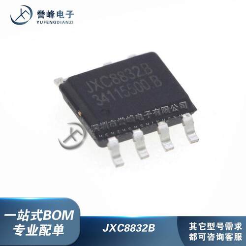 JXC8833B JXC8832B JXC6601AS 贴片SOP-7 LED驱动芯片 全新