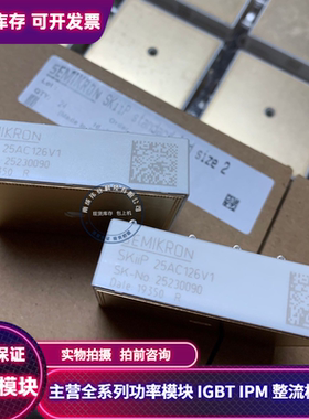 全新SKIIP26AC126V1 SKIIP26AC12T4V1 SKIIP25AC12T4V25 25AC126V