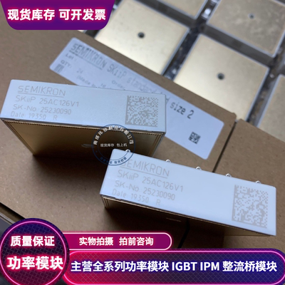 全新SKIIP26AC126V1 SKIIP26AC12T4V1 SKIIP25AC12T4V25 25AC126V