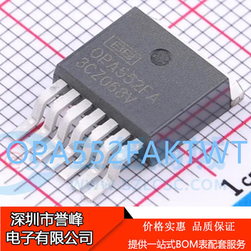 正品原装 OPA552FAKTWT  TO263    OPA552FA欢迎咨询