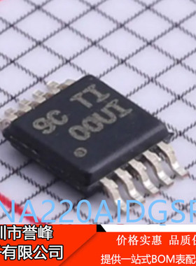 正品进口原装INA220AIDGSR INA220AIDGST丝印OOUI电流管理MSOP10