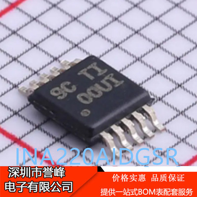 正品进口原装INA220AIDGSR INA220AIDGST丝印OOUI电流管理MSOP10