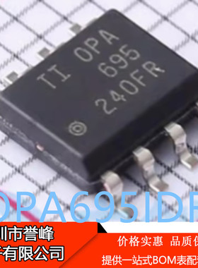 正品原装OPA695IDR OPA695ID 电流反馈运算放大器 封装SOP-8