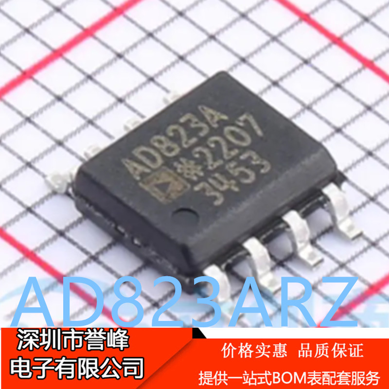 正品进口原装AD823ARZ-R7 丝印AD823A SOIC-8 运算放大器芯片