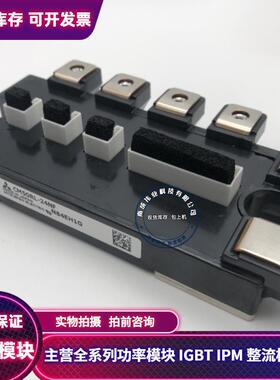 包好CM100RL-24NF CM75RL-24NF CM50RL-24NF 功率模块 议价