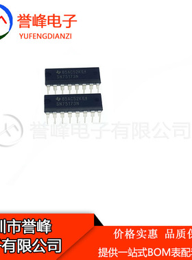 全新原装SN75173N   DIP  75173N  进口原装 欢迎咨询