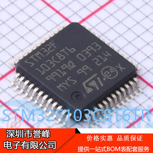正品进口原装STM32F103C8T6TR  LQFP48微控制器MCU