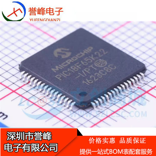 原装正品 PIC18F65K22-I/PT QFP-64 8位微控制器