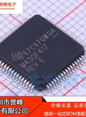 正品原装MSP430F417IPMR 丝印M430F417 封装LQFP64 微控制器芯片