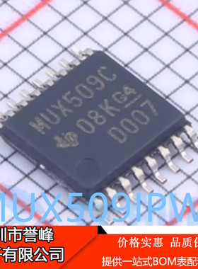 进口正品原装MUX509IPWR 丝印MUX509I 封装TSSOP-16 多路复用器