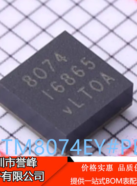 正品进口原装LTM8074EY#PBF 丝印8074 BGA-25 1.2A静音开关稳压器