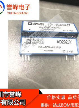 正品原装AD202JY AD202微型隔离放大器 DIP10 原装
