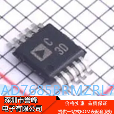 原装正品AD7685BRMZRL7丝印C3D MSOP10 16位PulSAR模数转换器(AD