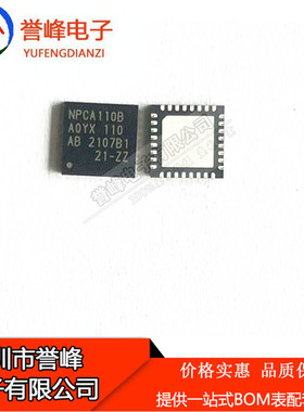 正品原装NPCA110BA0YX NPCA110B QFN32音频增强引擎编解码器