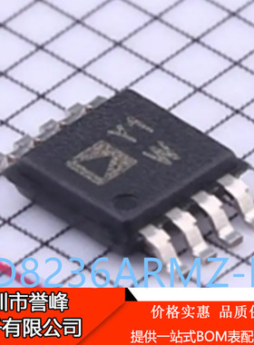 正品进口原装AD8236ARMZ-R7丝印Y1W  MSOP8 AD8236ARMZ运算放大器