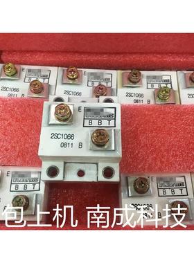 包好2SC1318 2SC1066 2SC1063 2SC1067 2SC1064 2SC1065 拆机模块