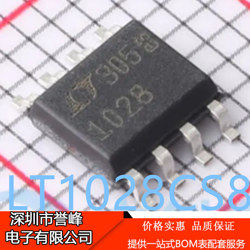 正品进口原装LT1028CS8#PBF印1028 SOP8 LT1028CS8精密运算放大器