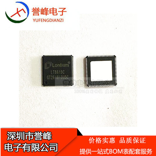 正品原装LT8619C LT8619 QFN76 HDMI转LVDS高性能低功耗芯片