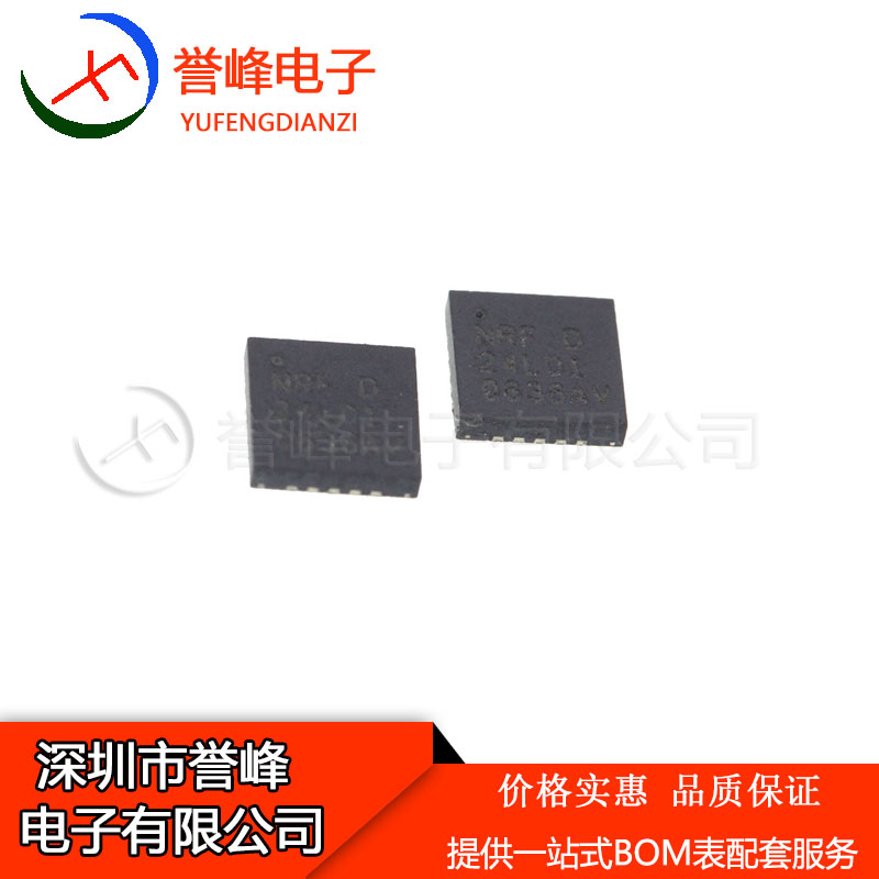 正品原装NRF24L01+ 24L01+ NRF2401 2401芯片2.4G线射频芯片
